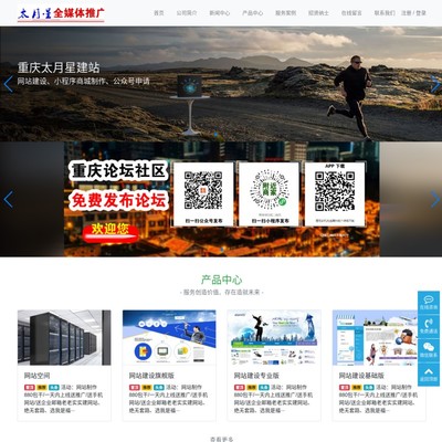 重庆网站建设与推广 解读企业数字化转型的关键路径